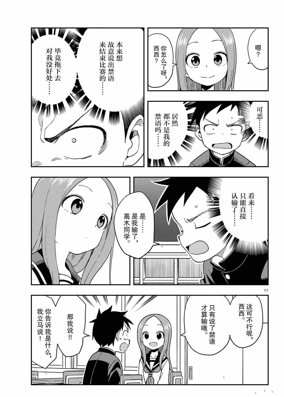 第143话 试看版