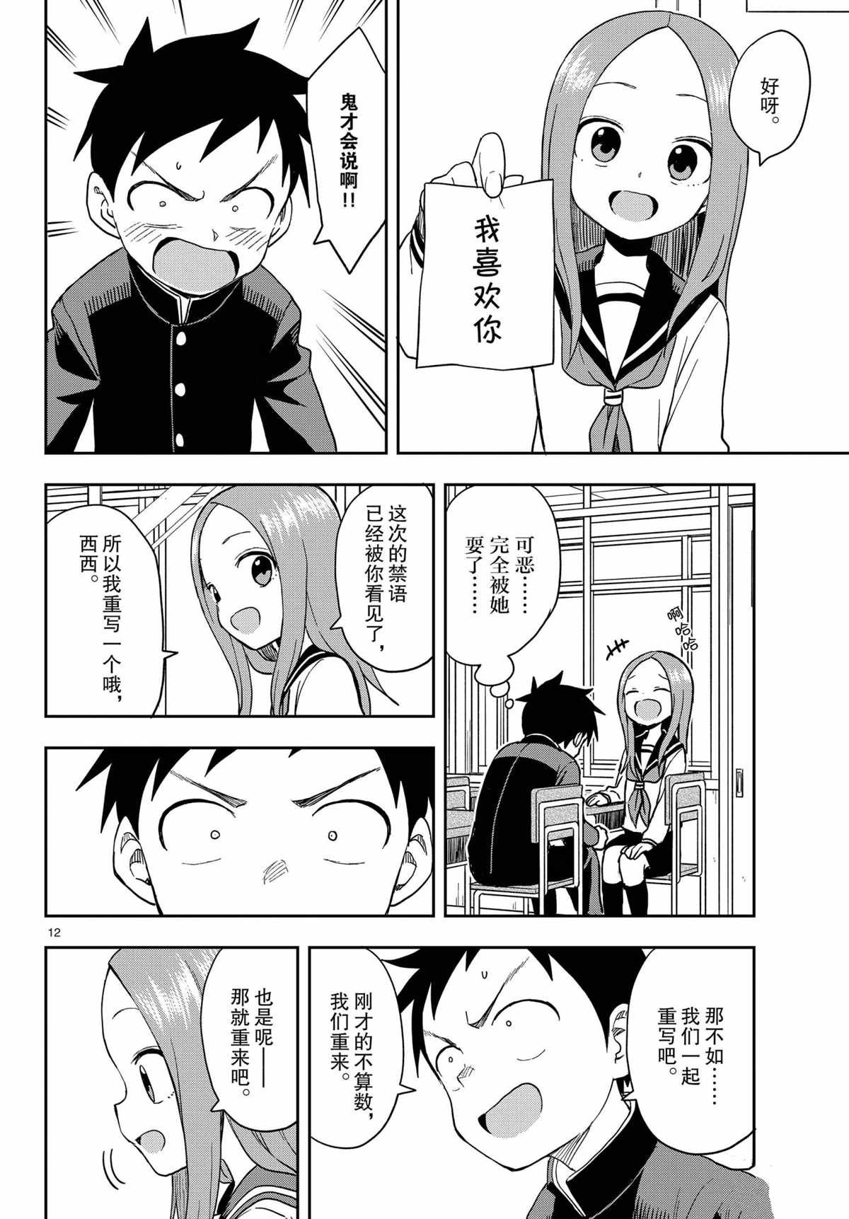 第143话 试看版