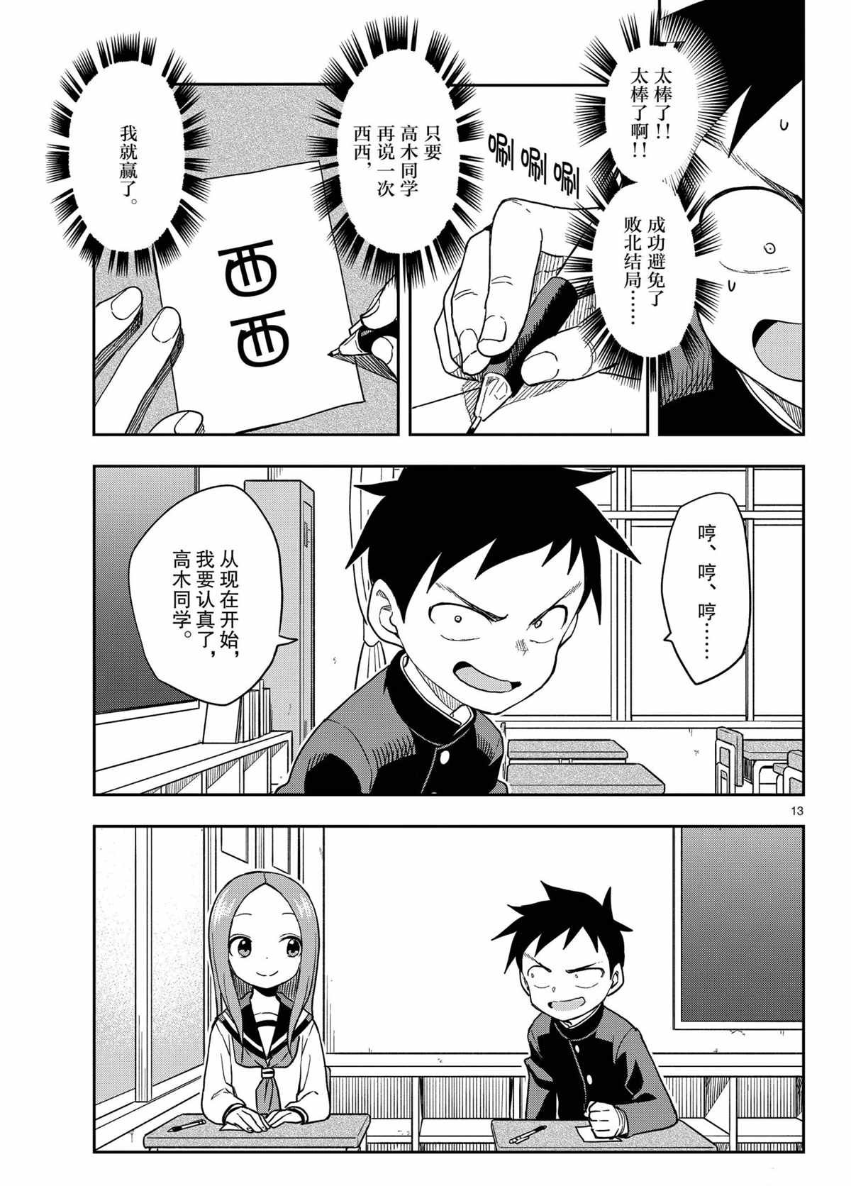 第143话 试看版