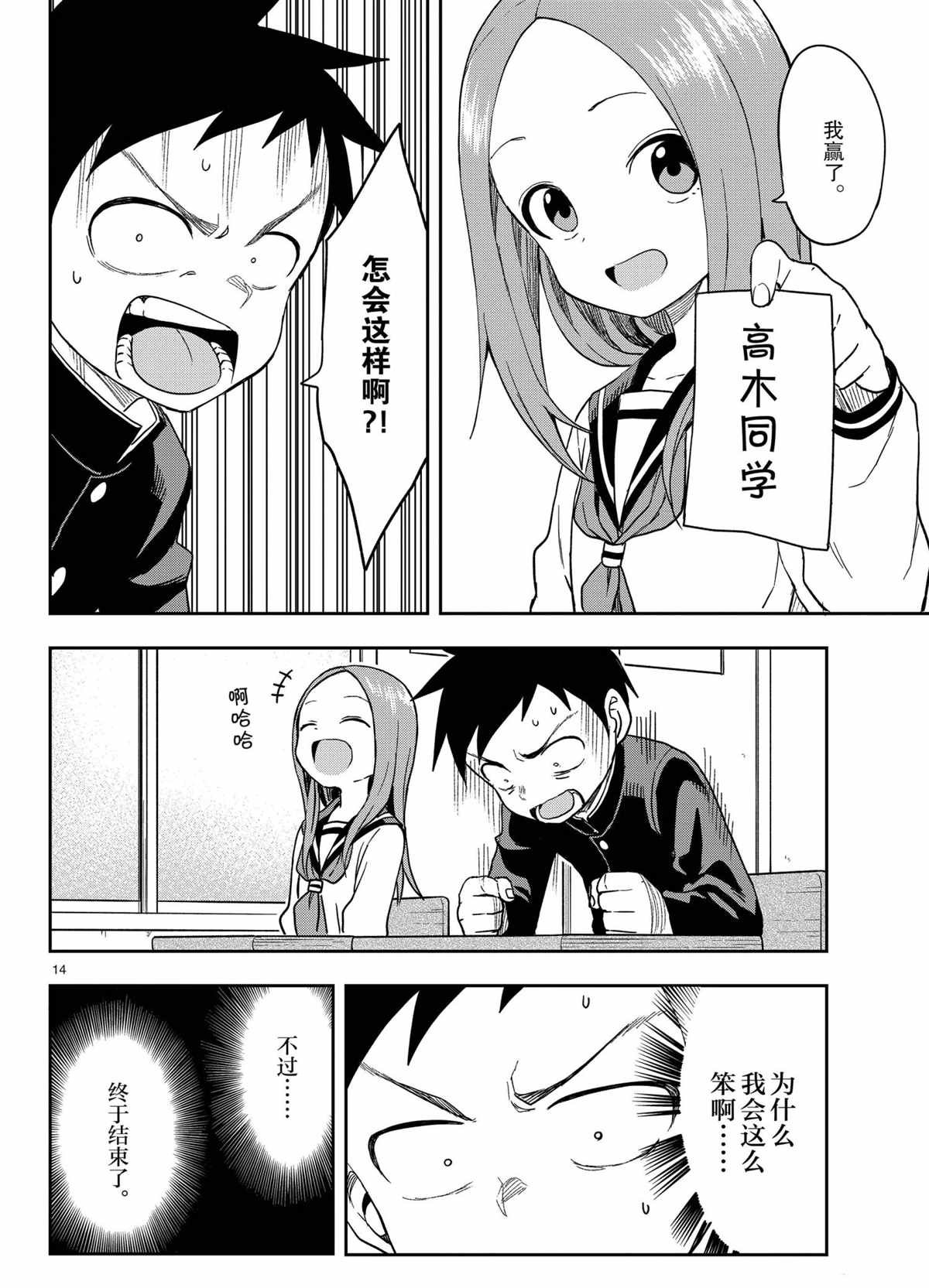 第143话 试看版