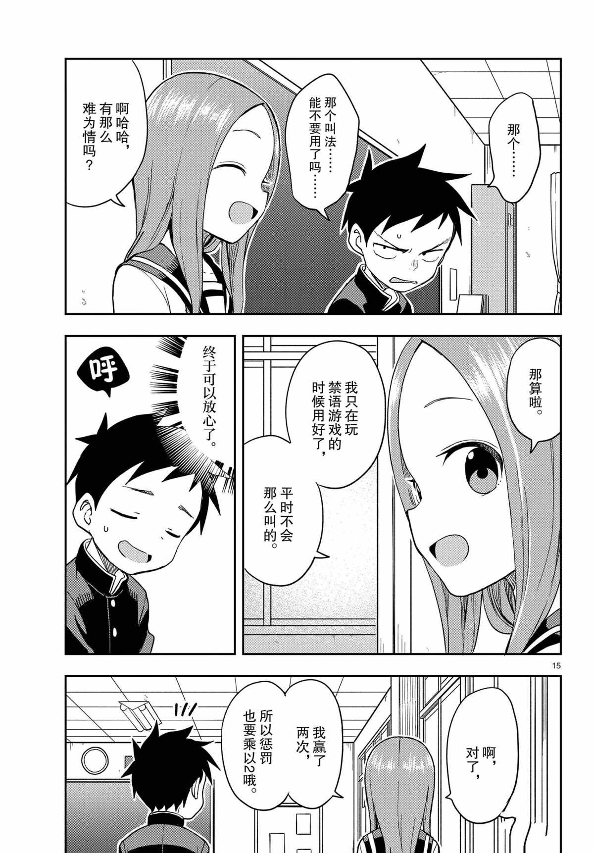 第143话 试看版