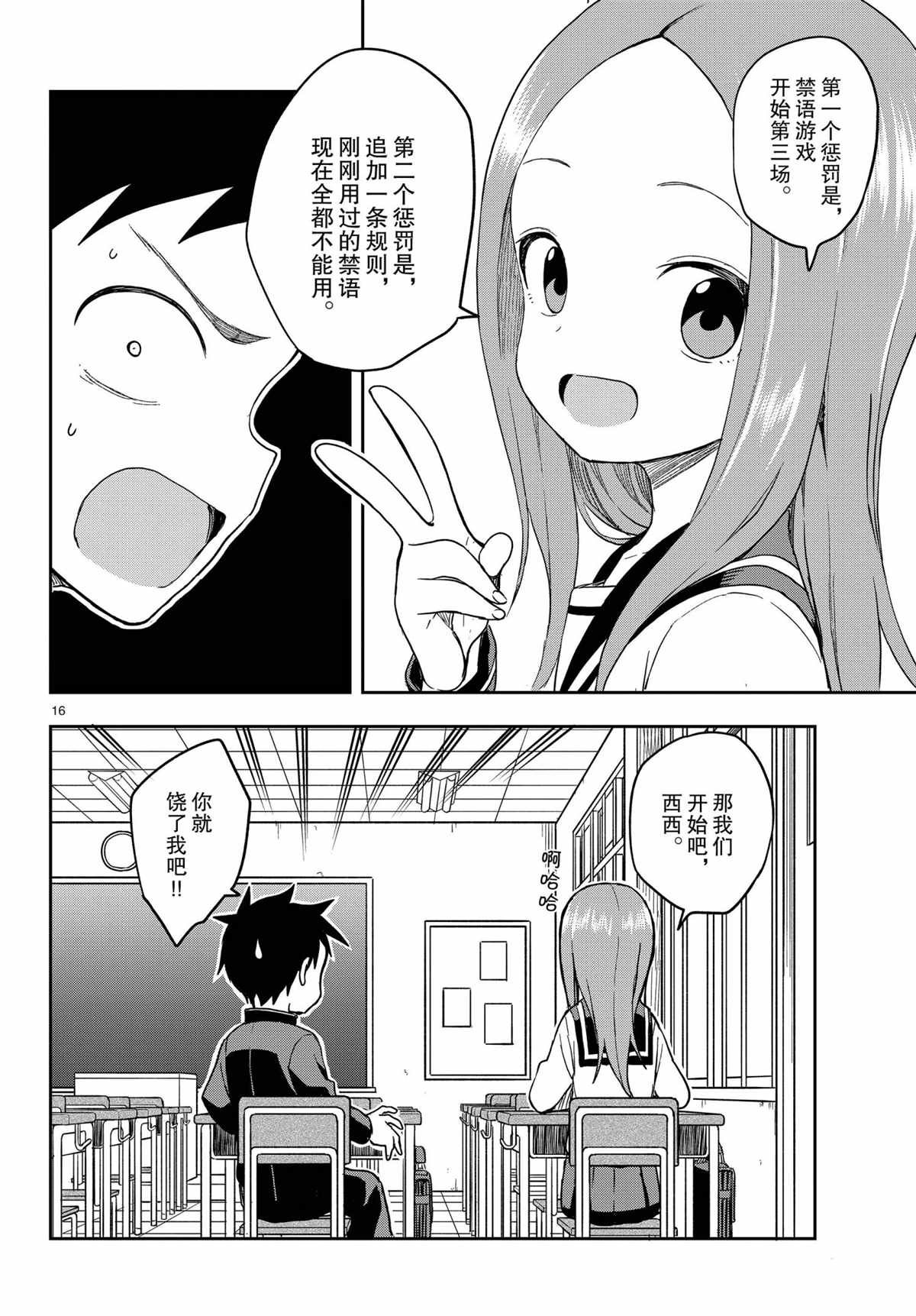 第143话 试看版