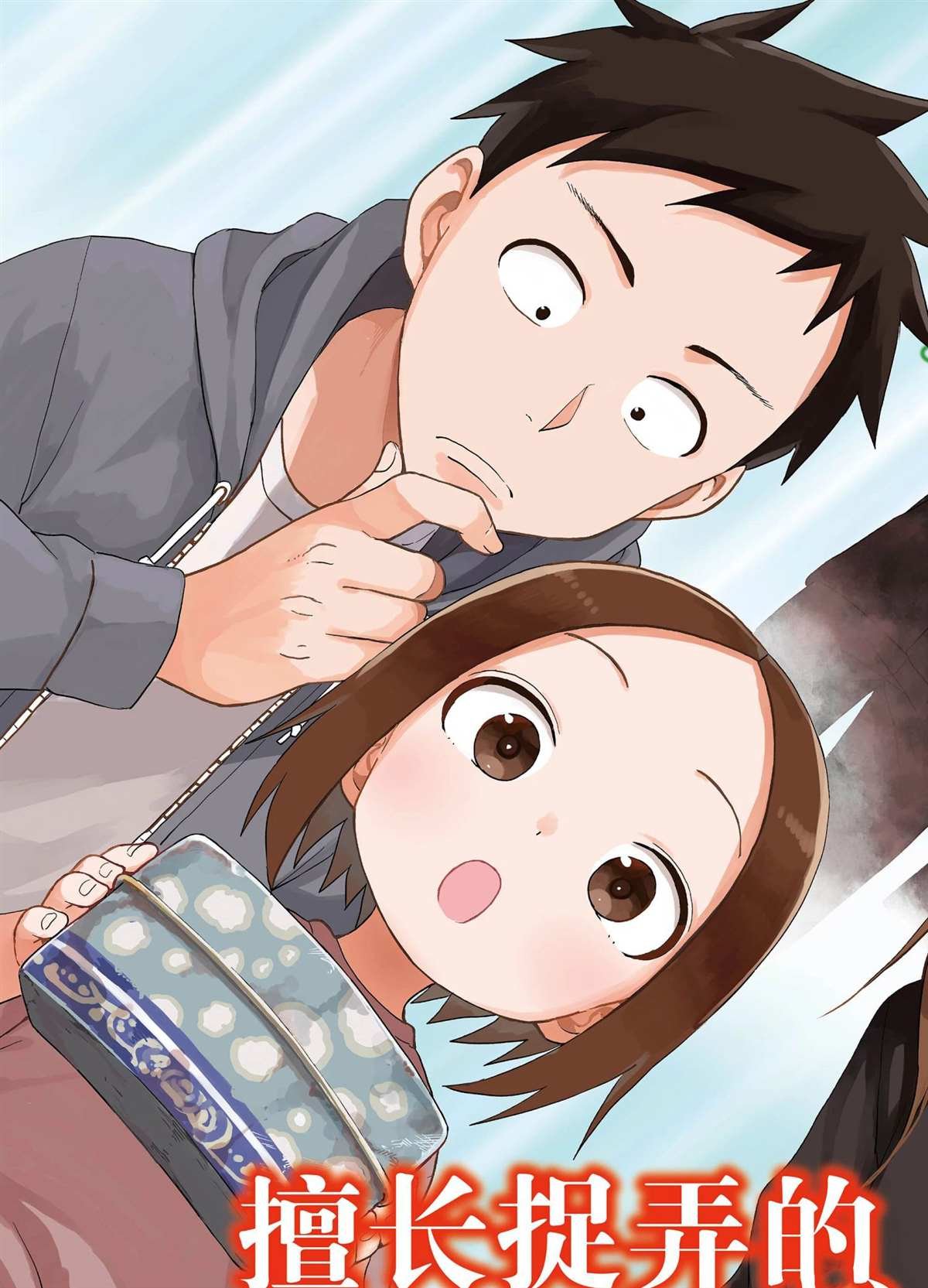 第144话 试看版