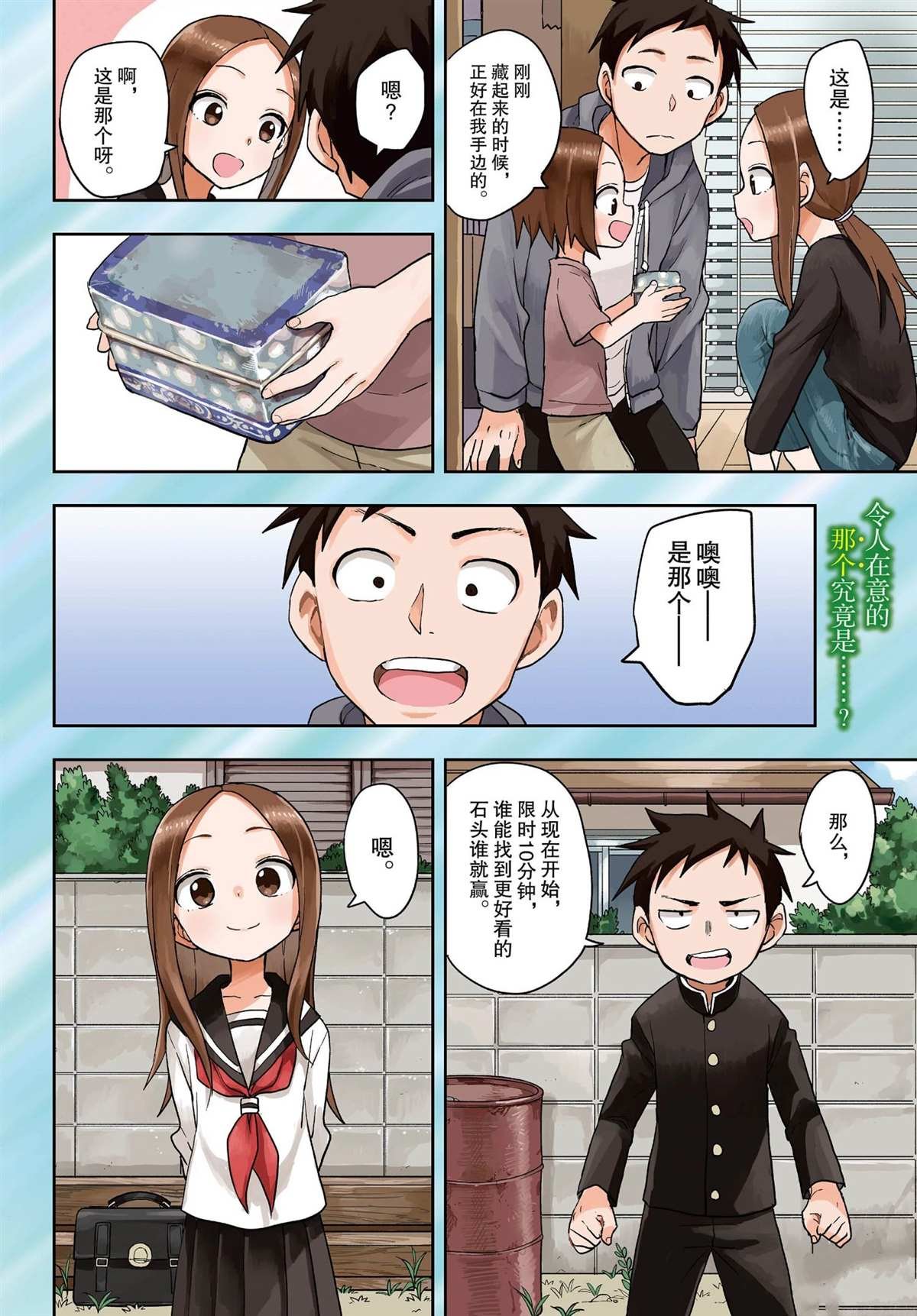 第144话 试看版