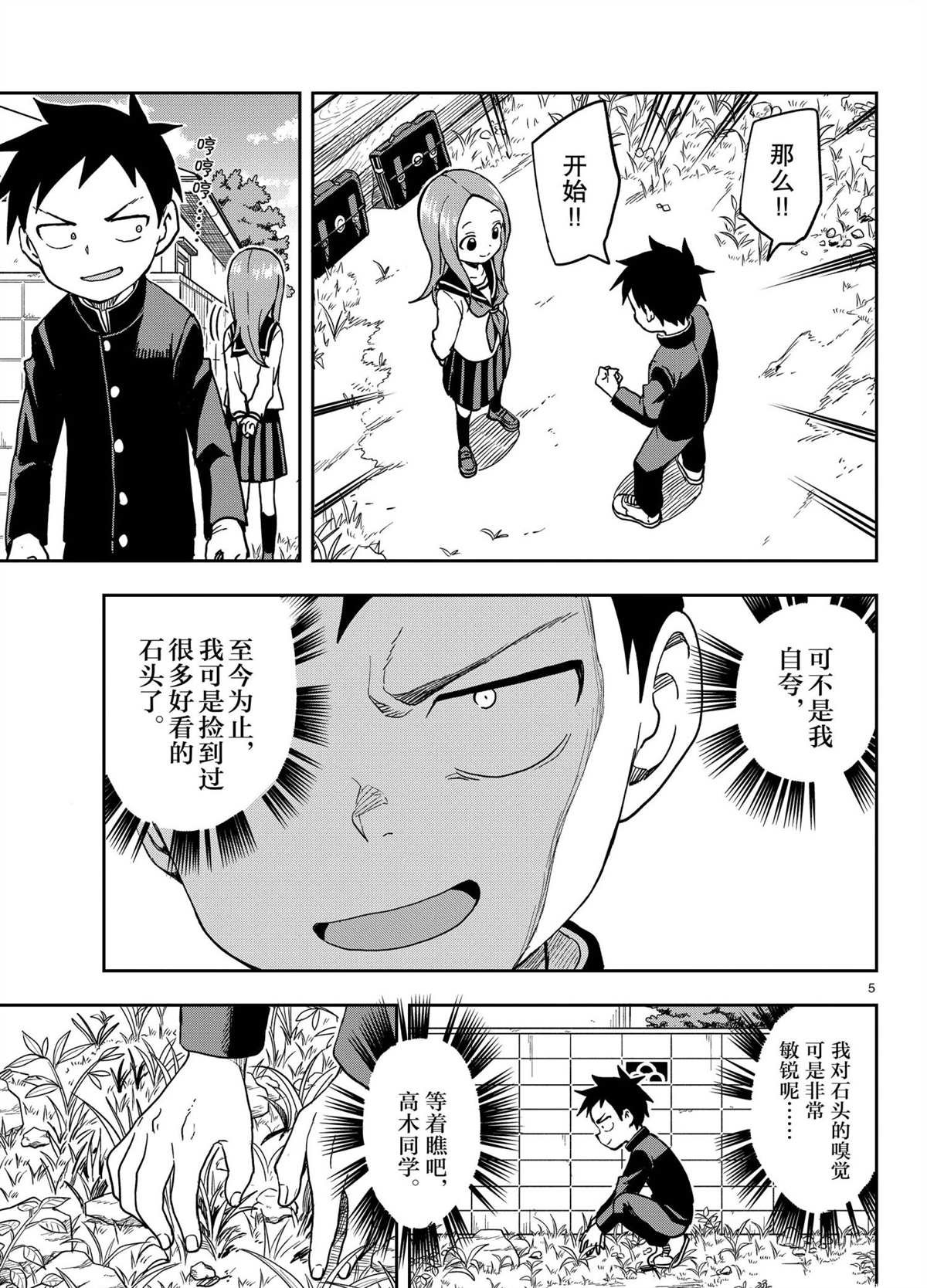 第144话 试看版
