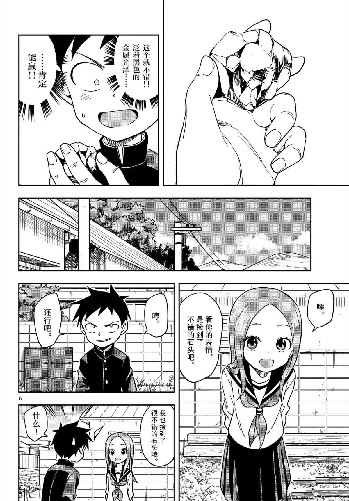 第144话 试看版