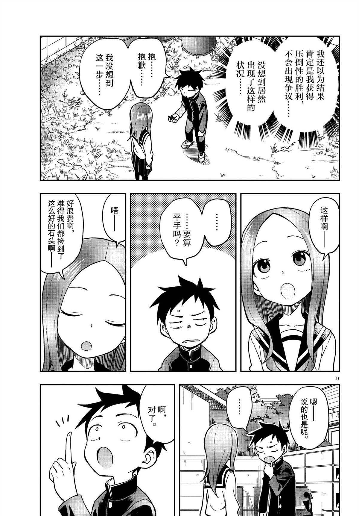 第144话 试看版
