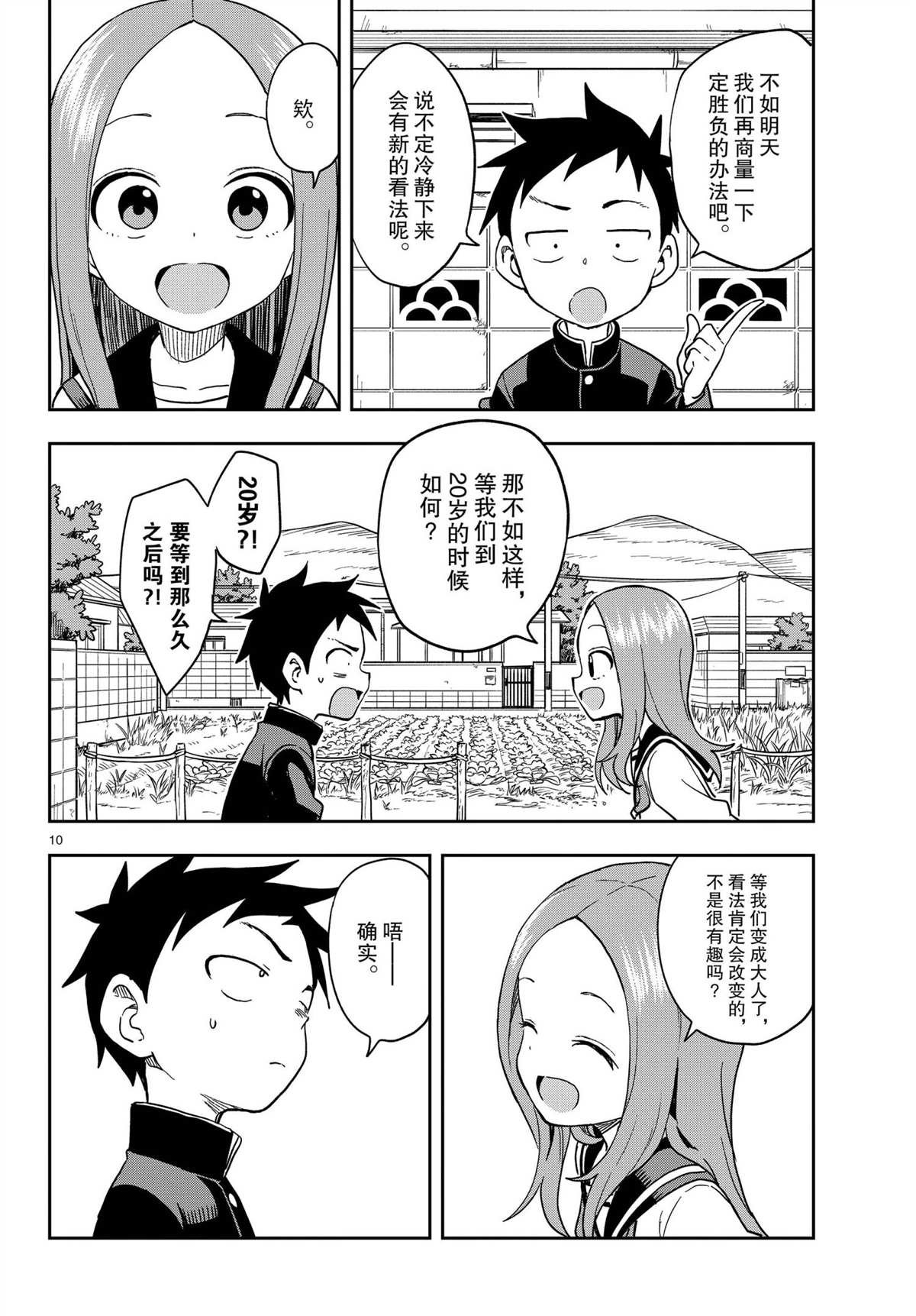 第144话 试看版