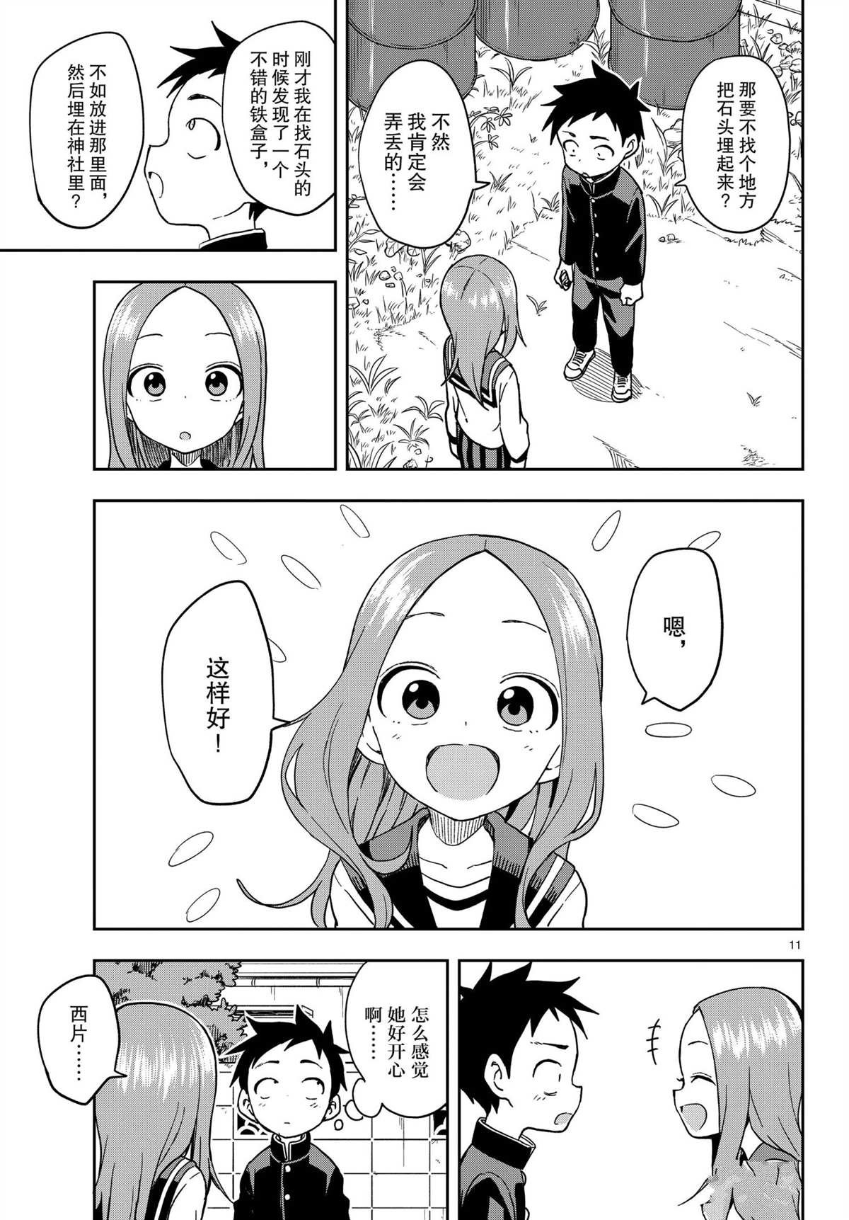 第144话 试看版