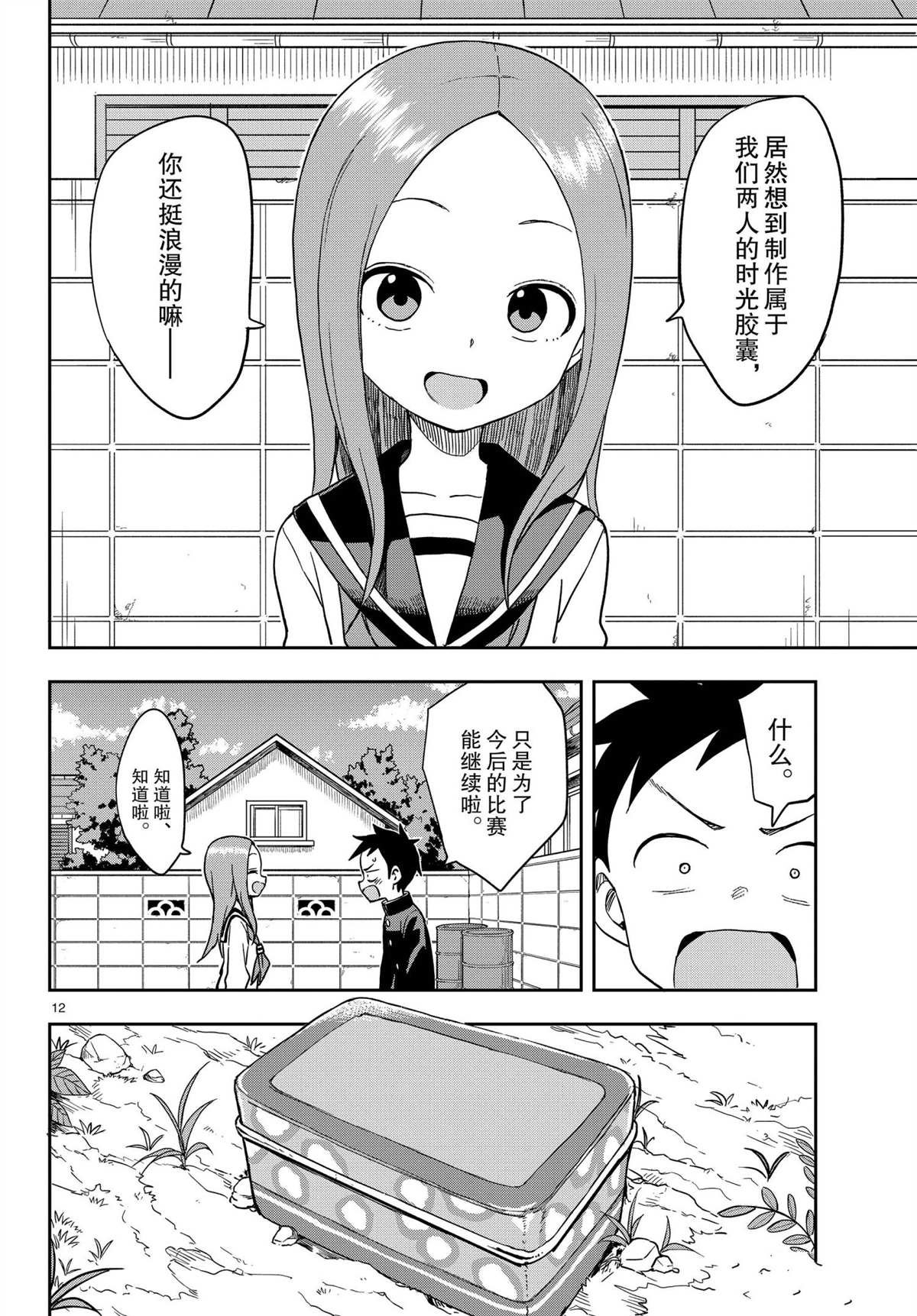 第144话 试看版