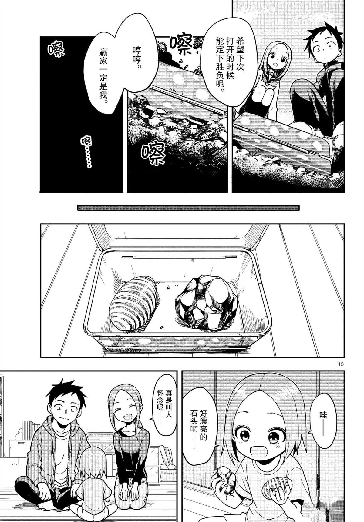 第144话 试看版