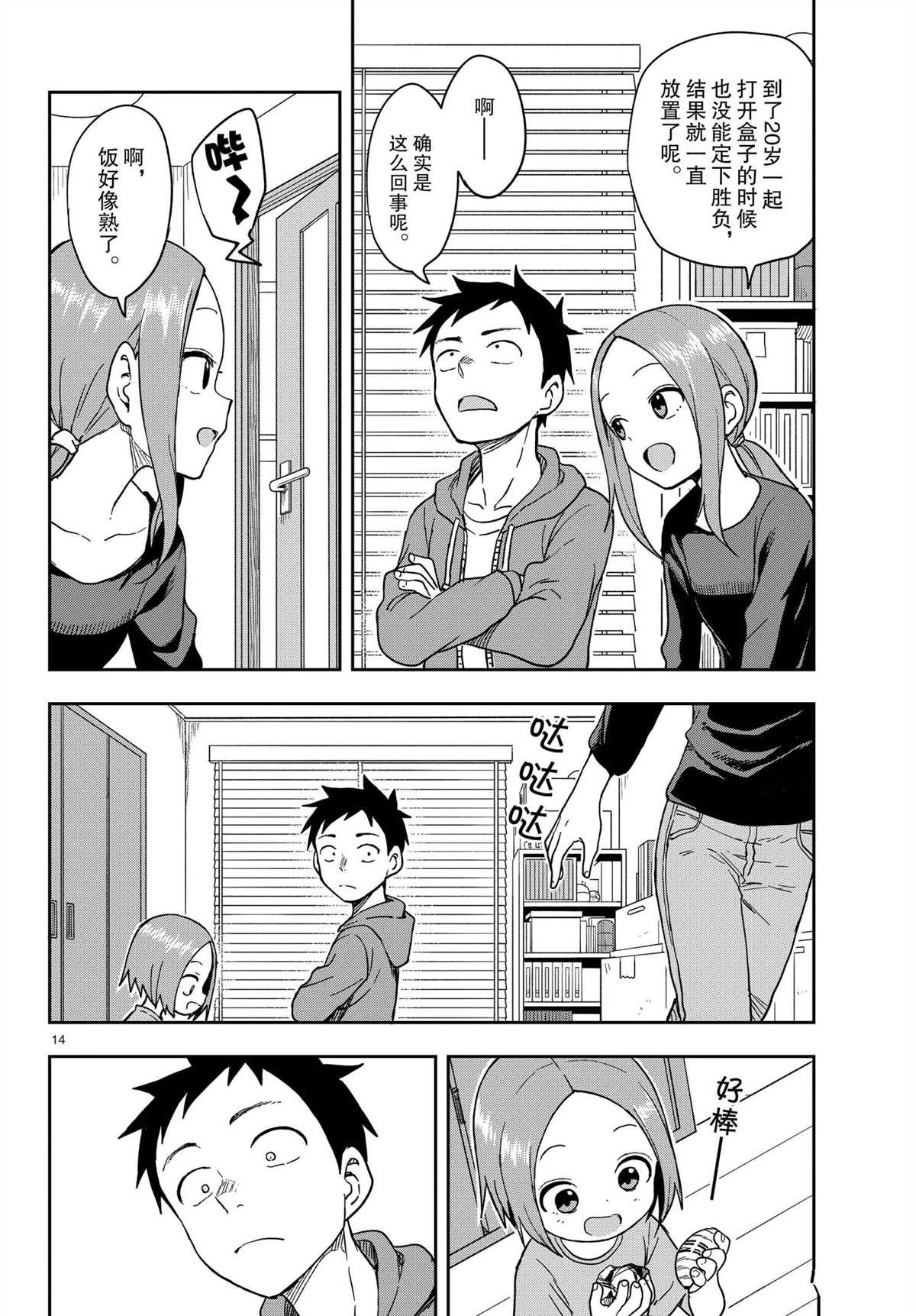 第144话 试看版