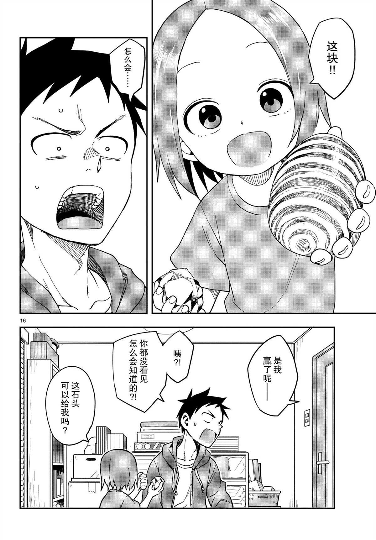 第144话 试看版