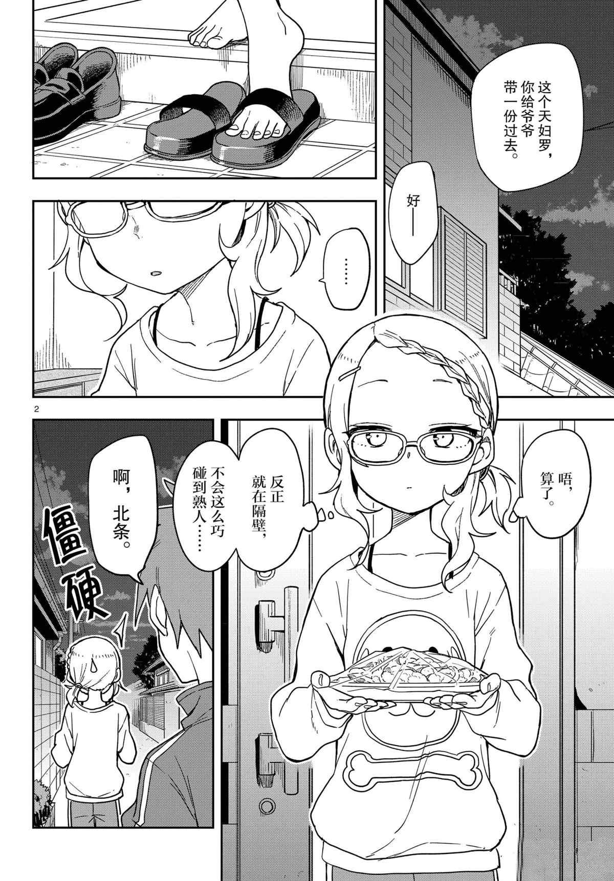 第145话 试看版