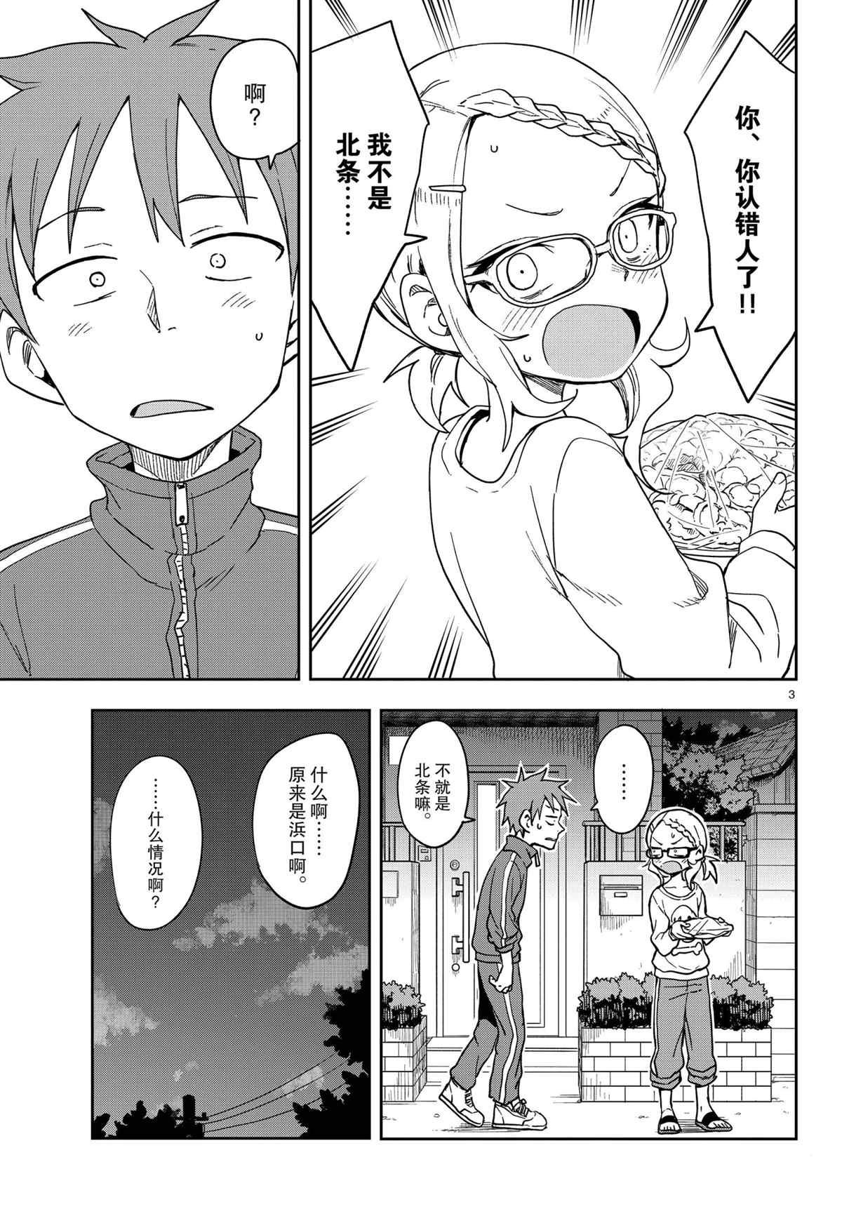 第145话 试看版