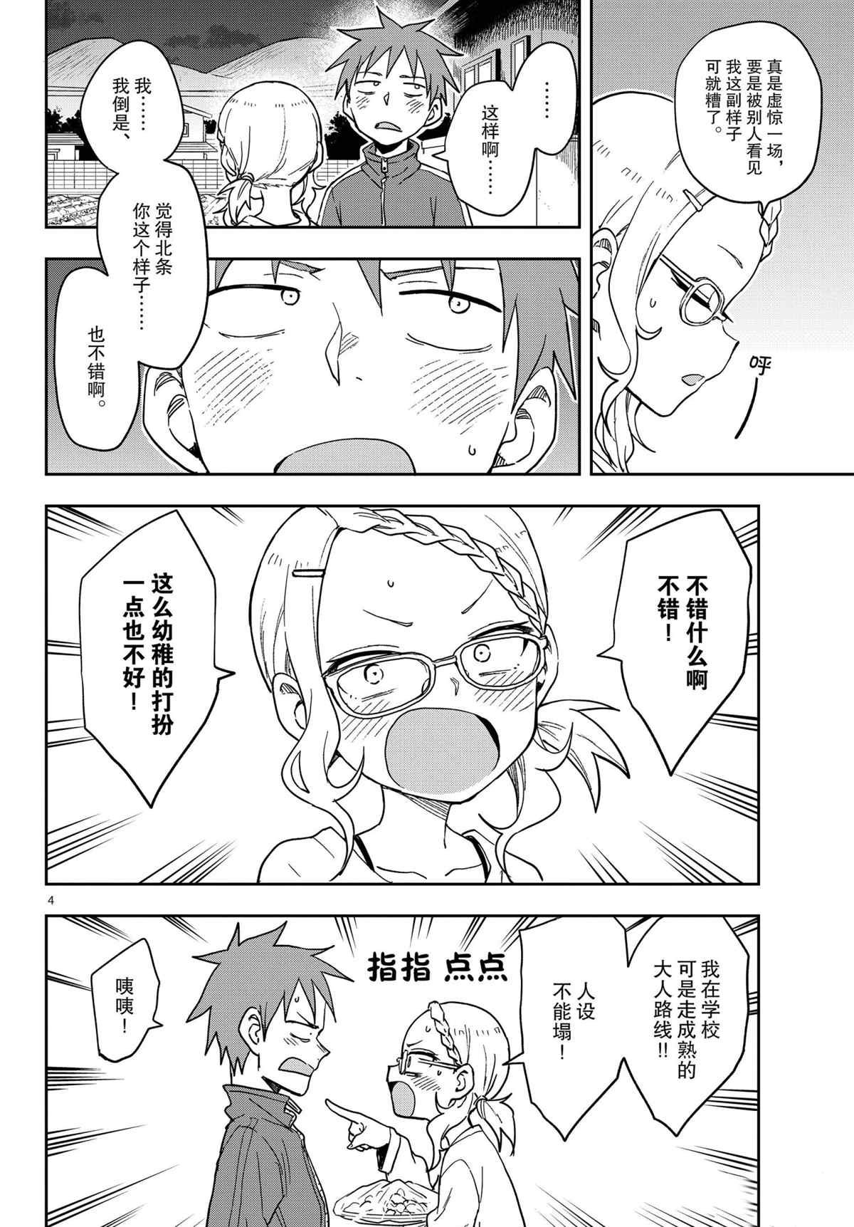 第145话 试看版