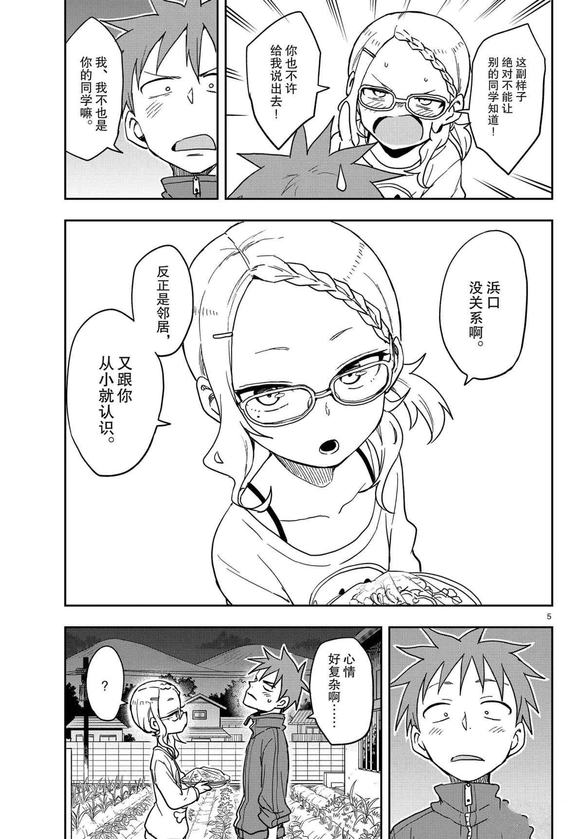 第145话 试看版