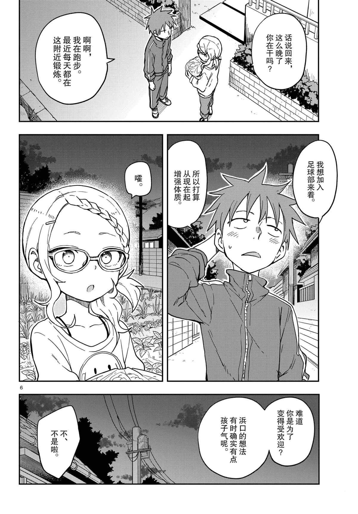 第145话 试看版