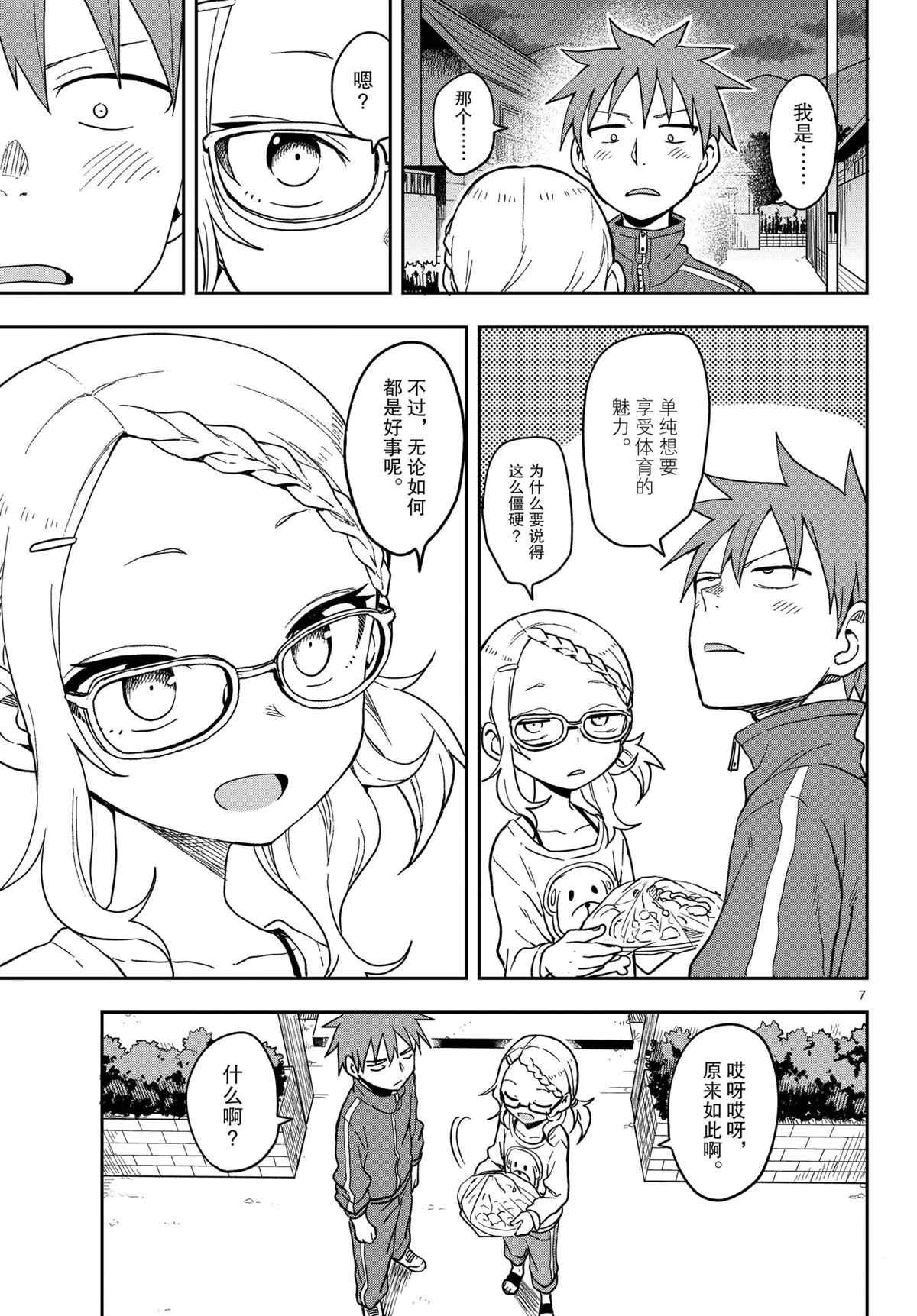 第145话 试看版