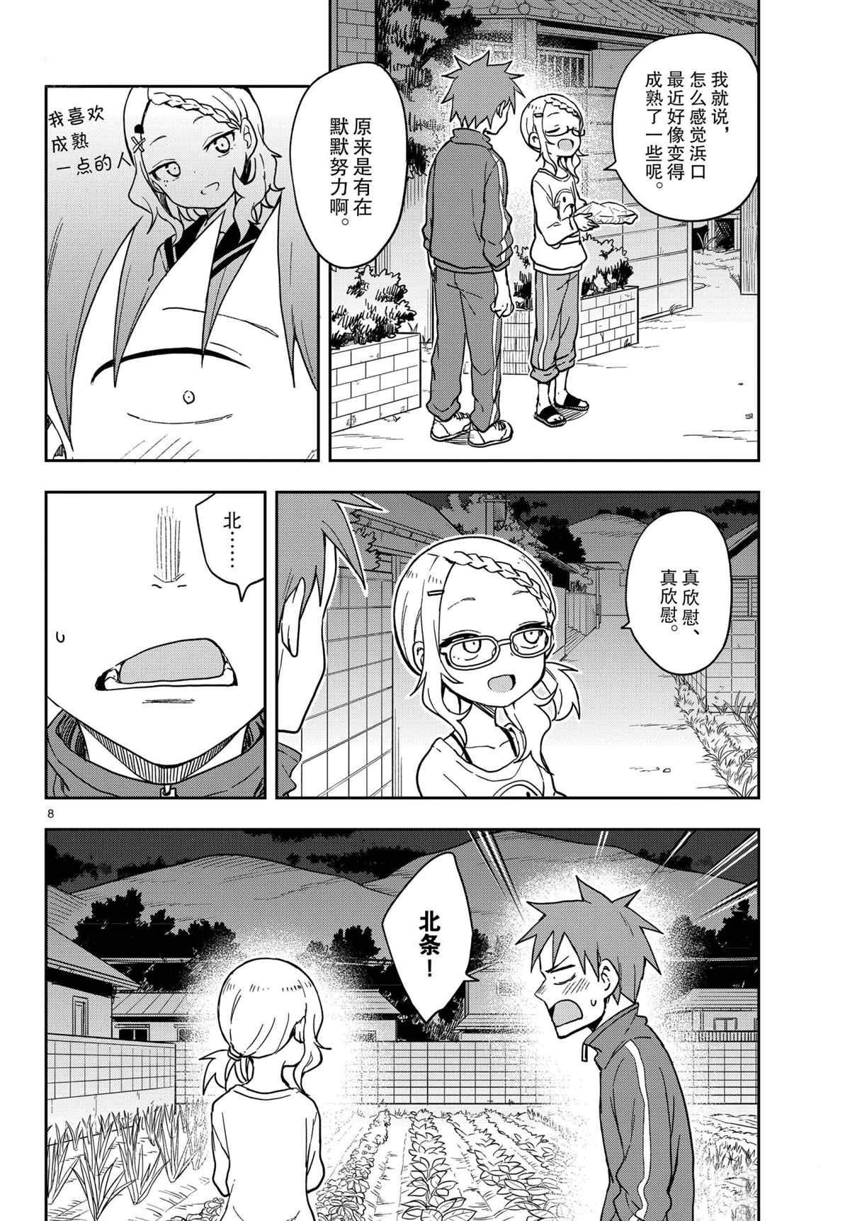 第145话 试看版
