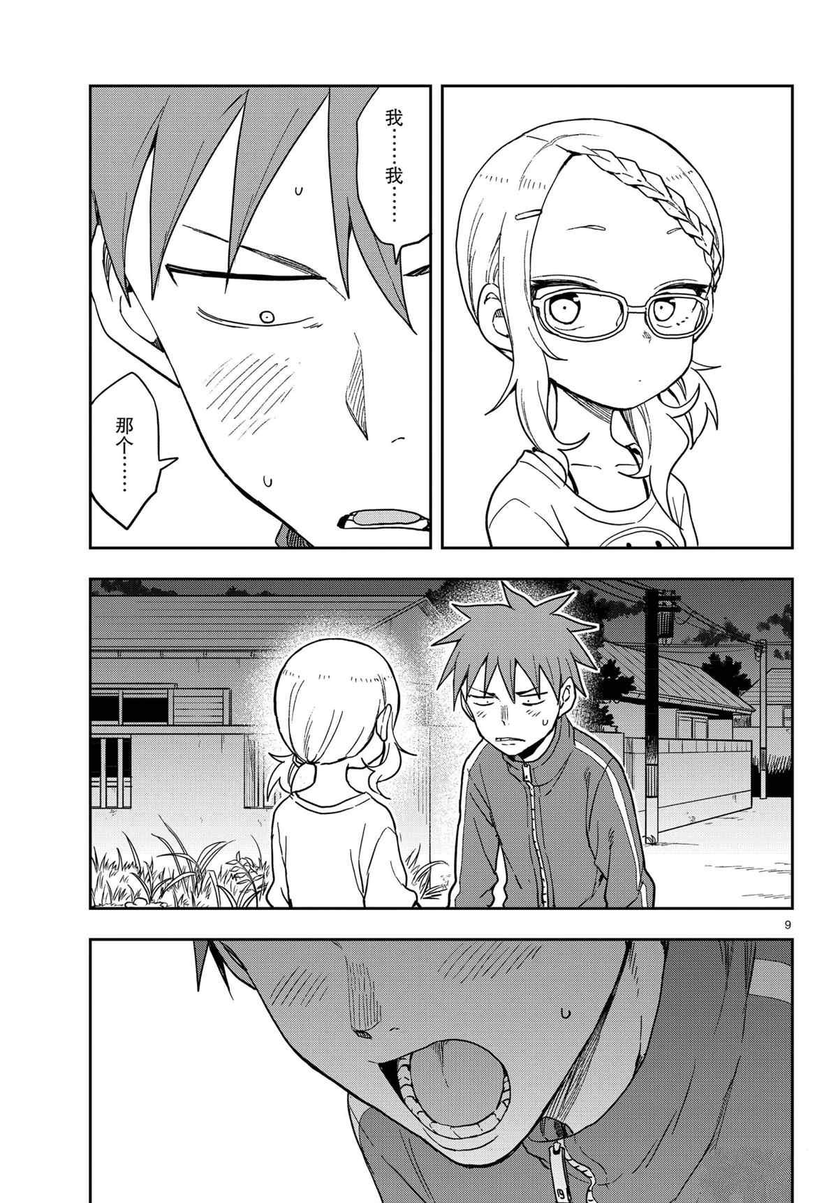 第145话 试看版