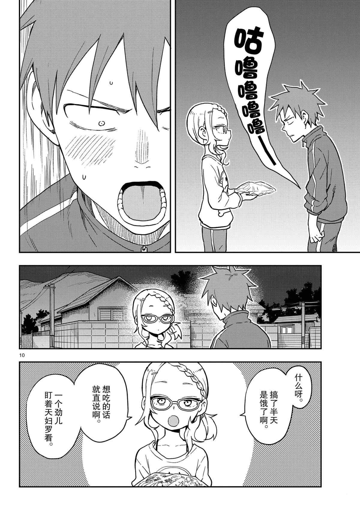 第145话 试看版