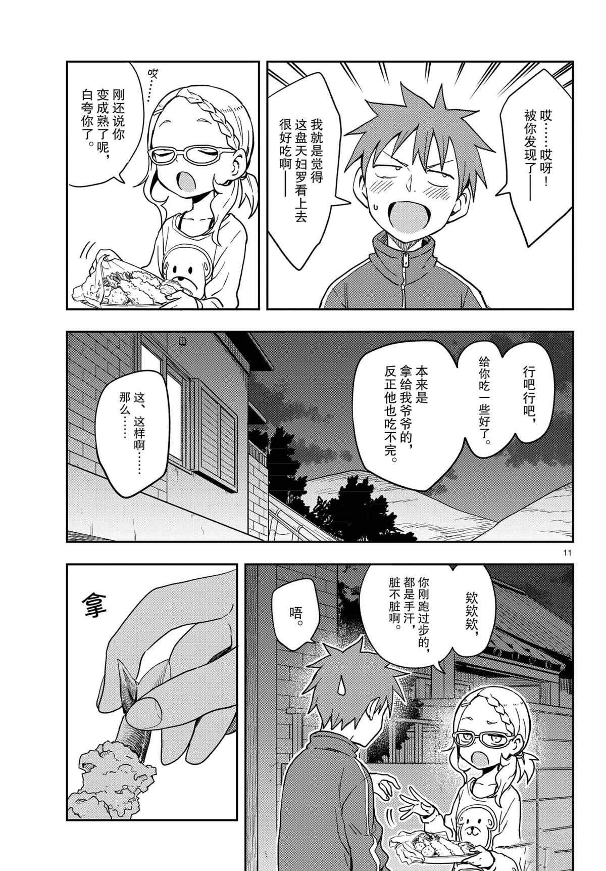 第145话 试看版