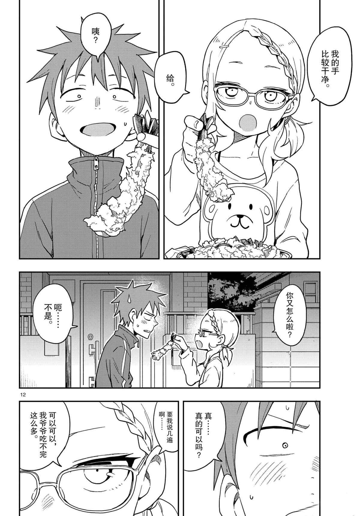 第145话 试看版
