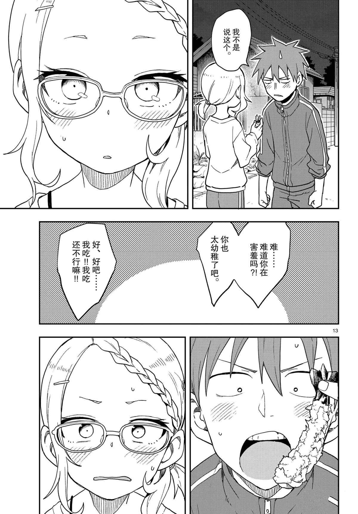 第145话 试看版