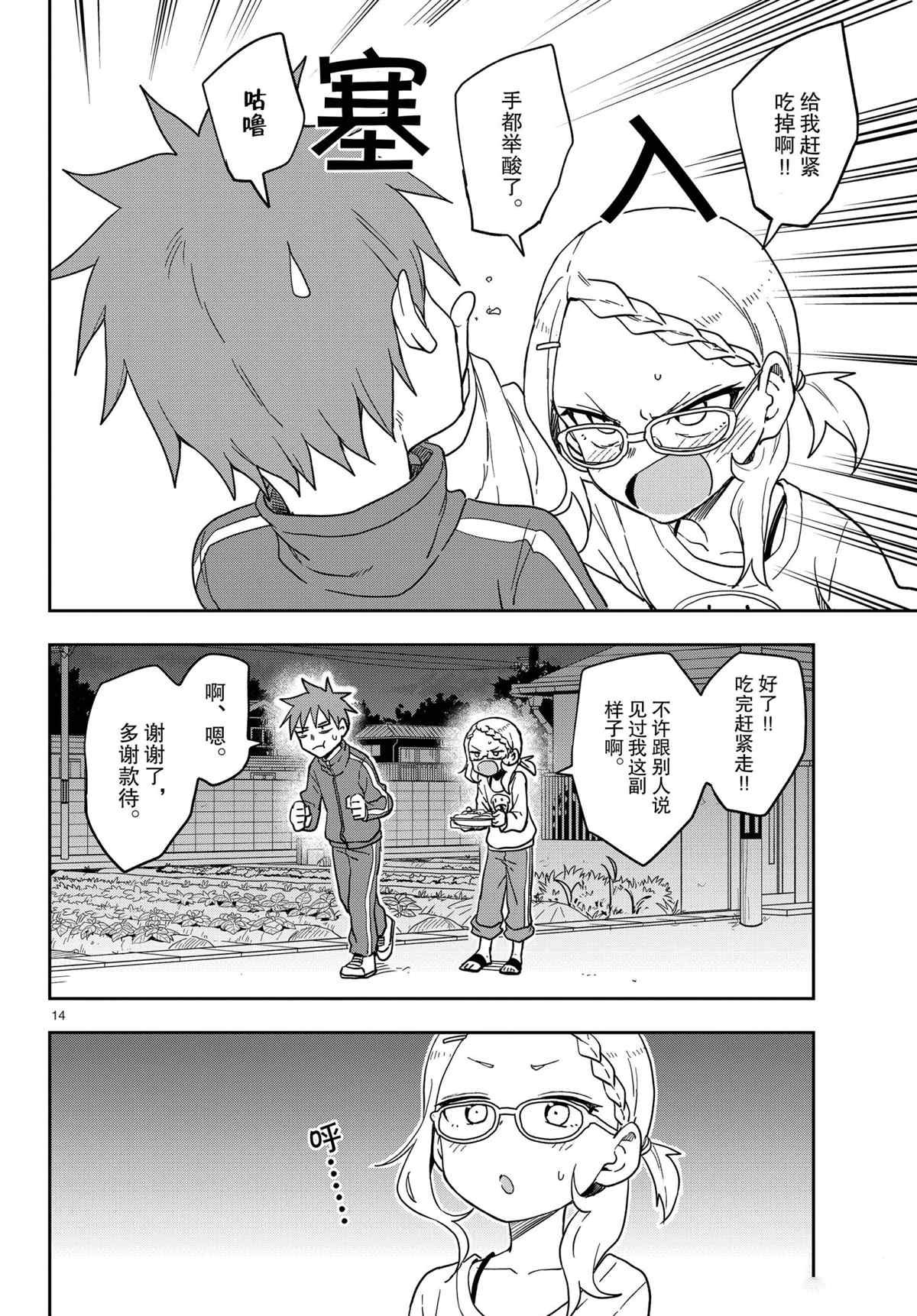 第145话 试看版