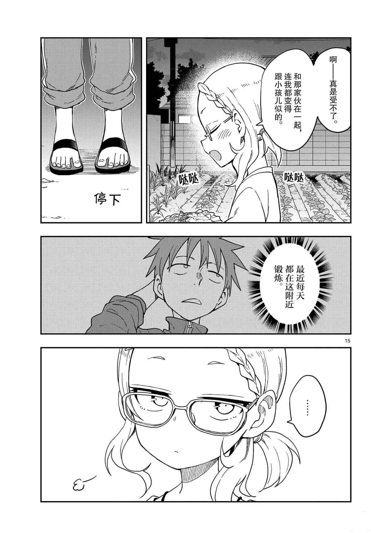 第145话 试看版