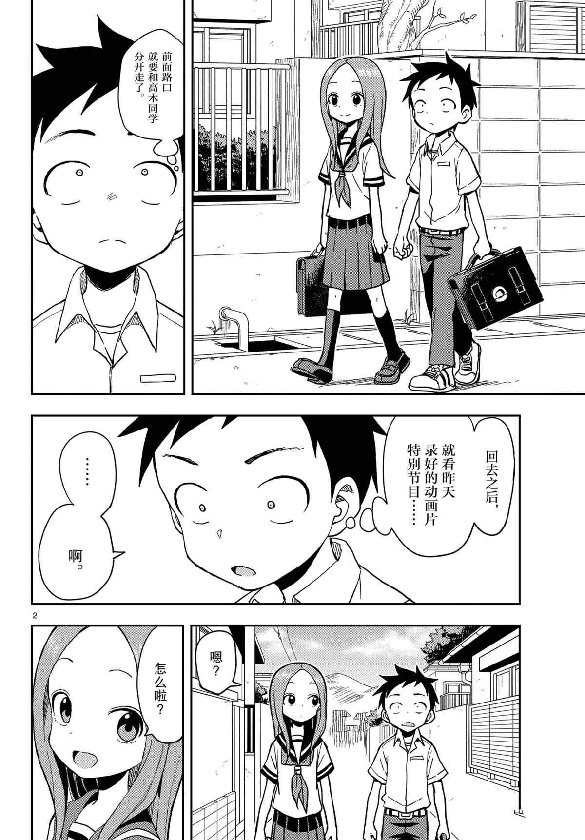第146话 试看版