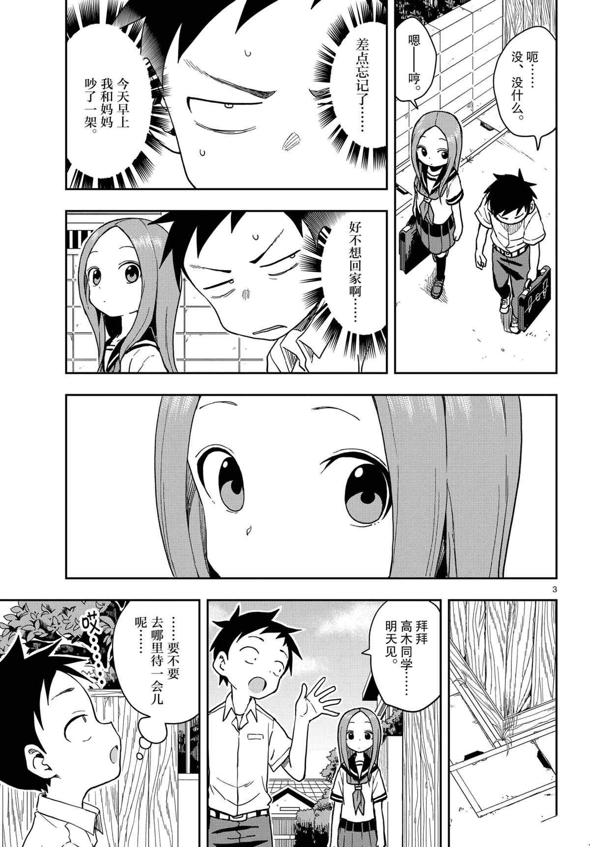 第146话 试看版