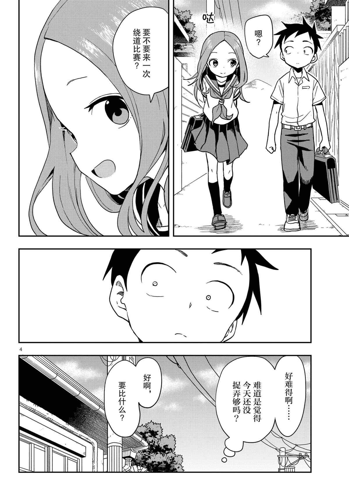 第146话 试看版