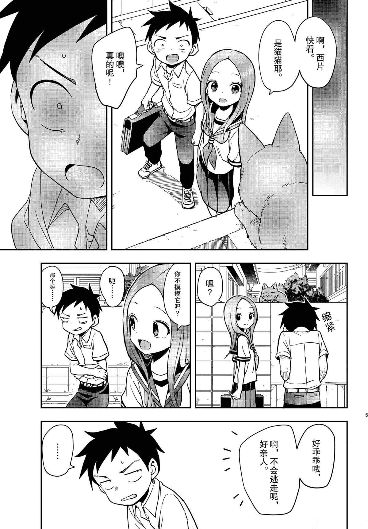 第146话 试看版