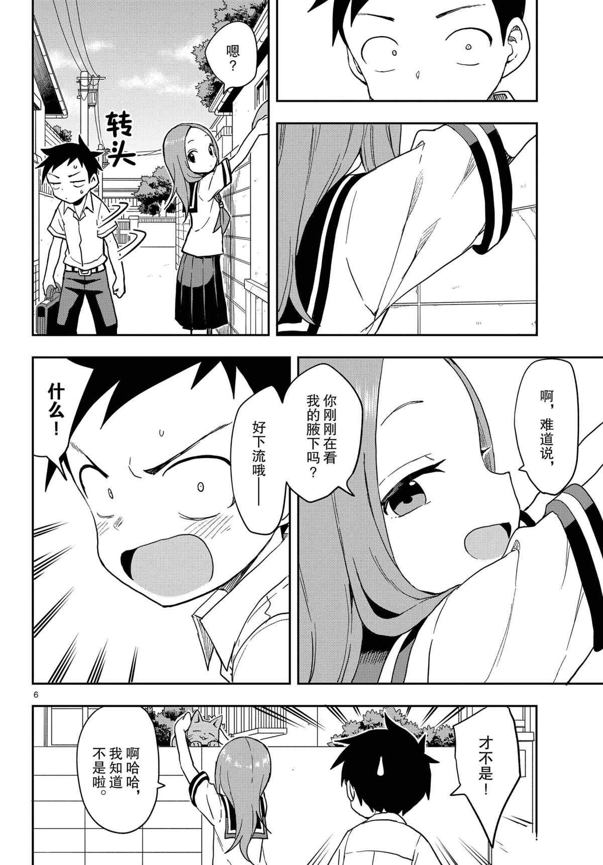 第146话 试看版