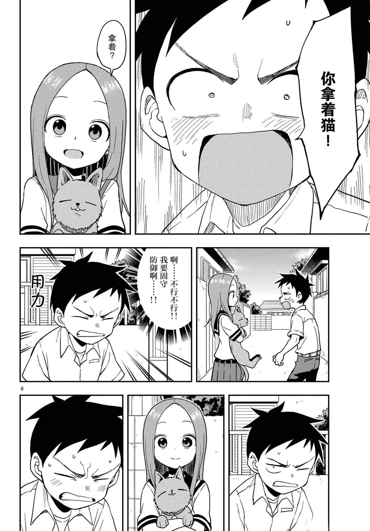 第146话 试看版