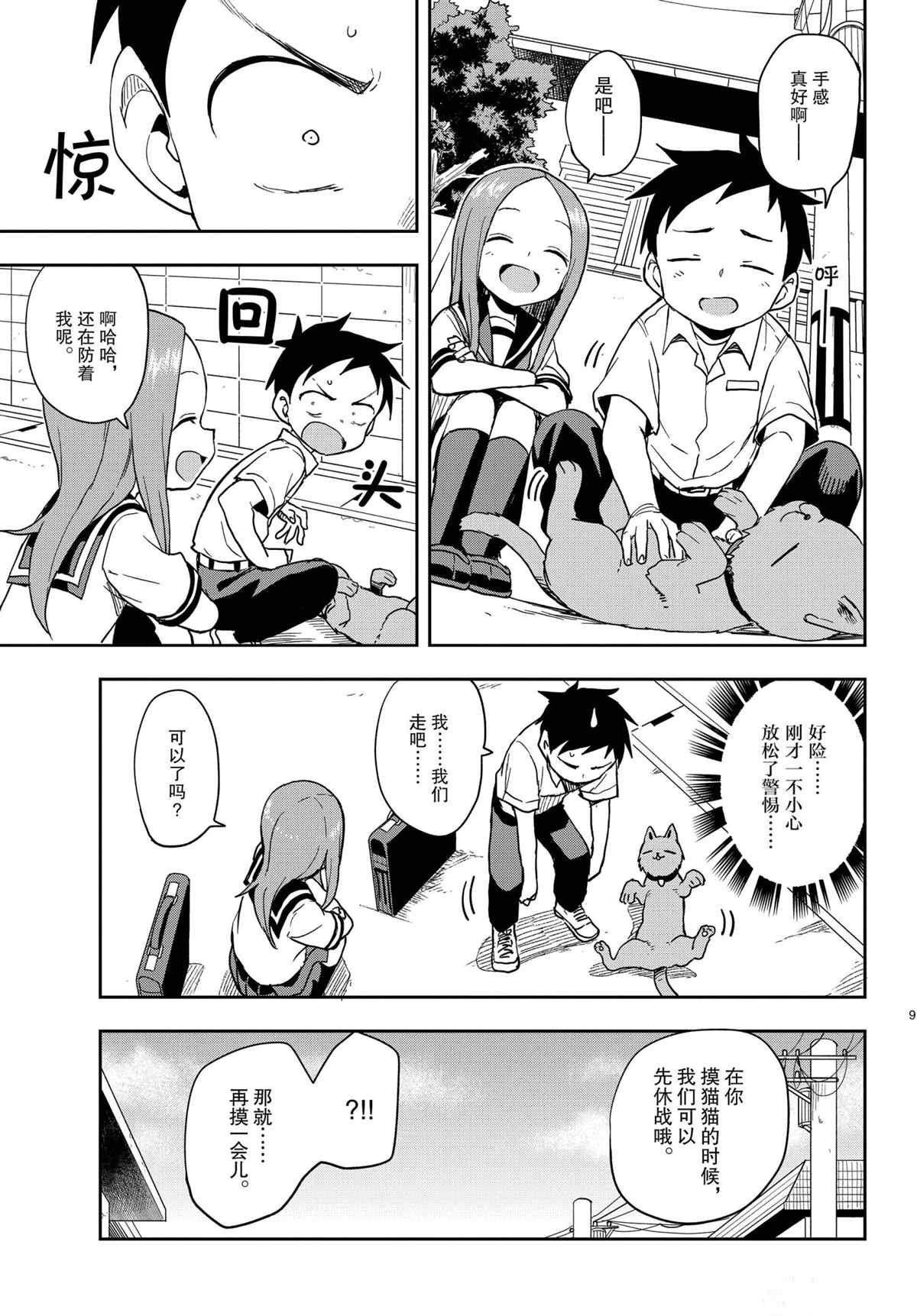 第146话 试看版