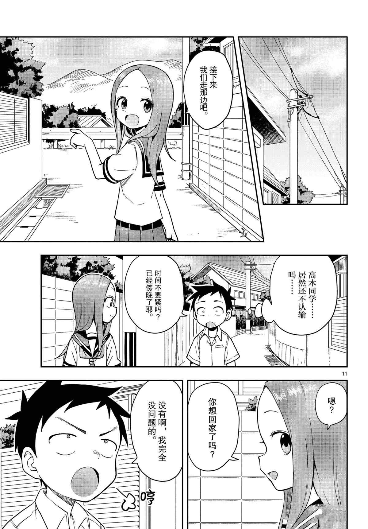 第146话 试看版