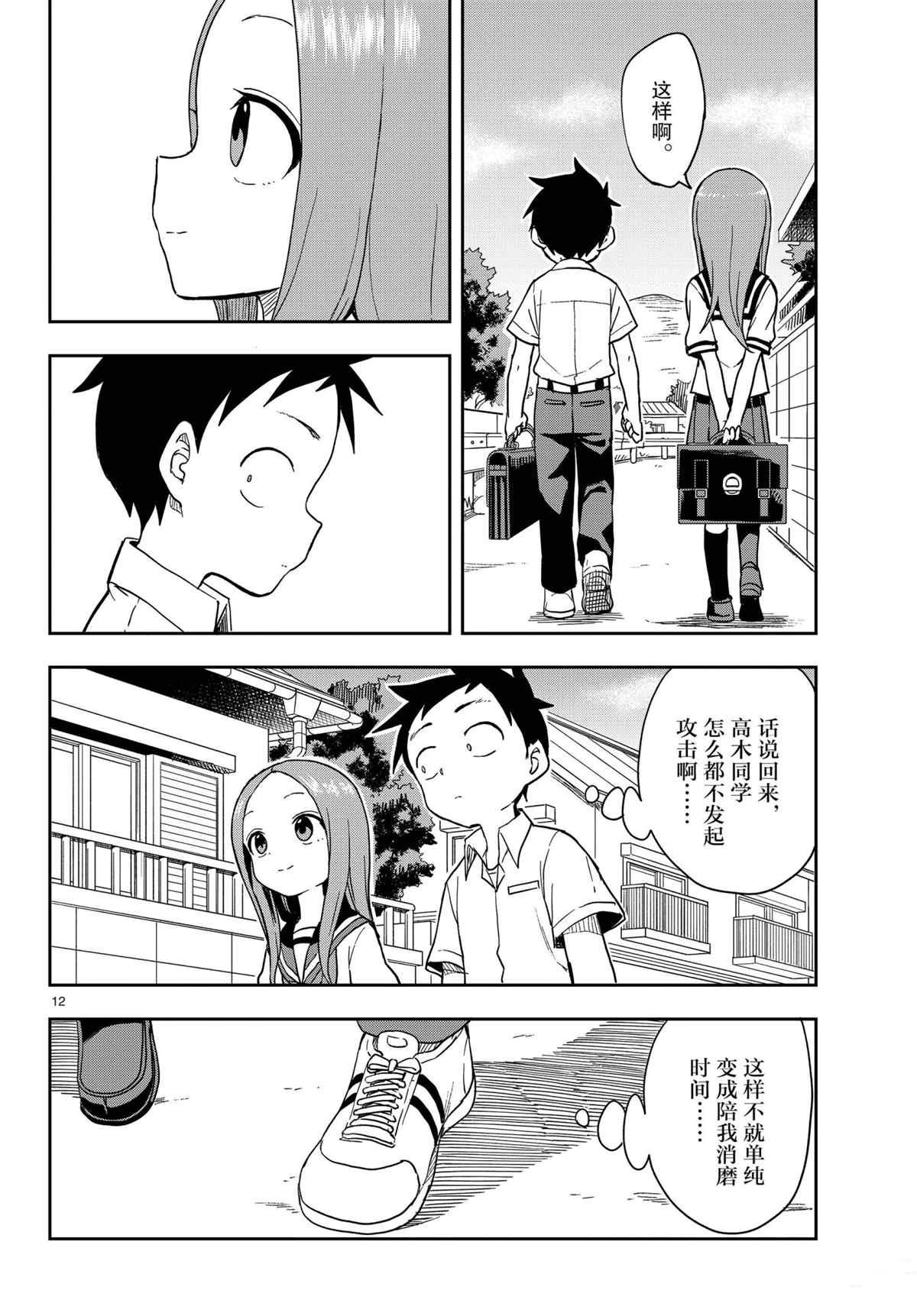 第146话 试看版