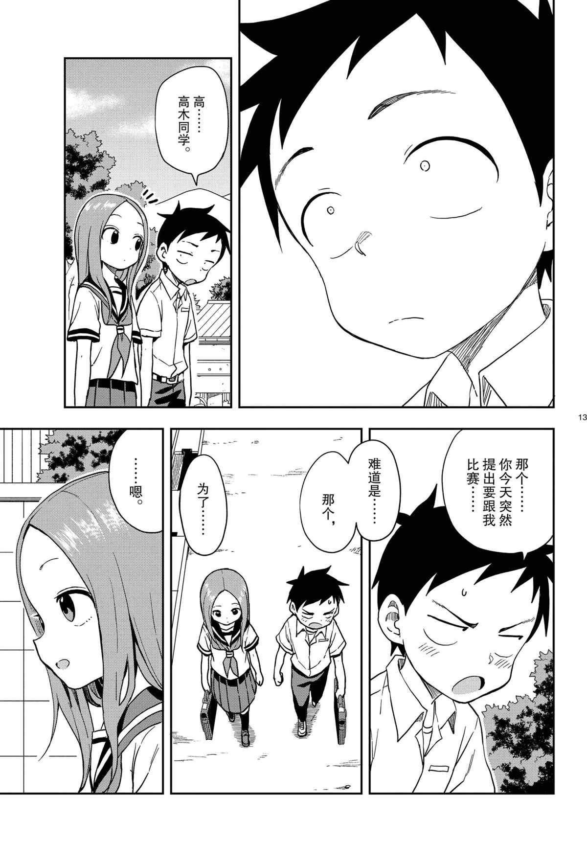 第146话 试看版