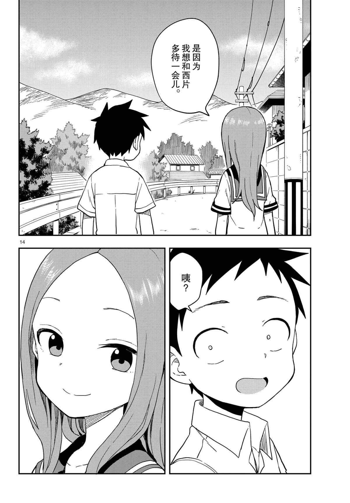 第146话 试看版