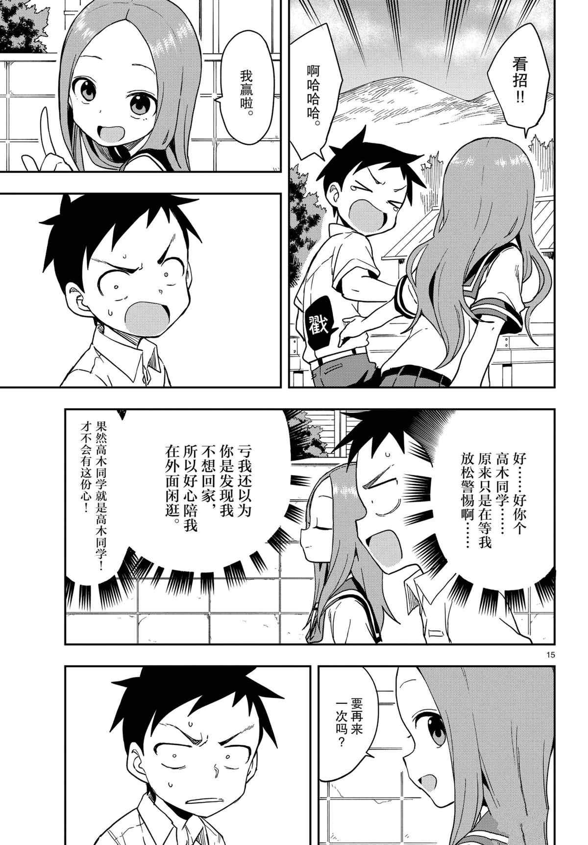 第146话 试看版