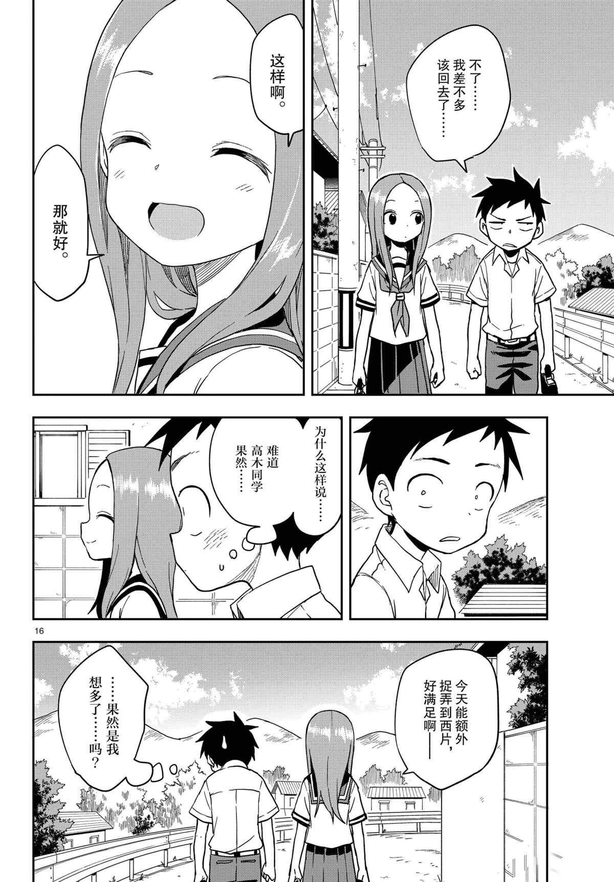 第146话 试看版
