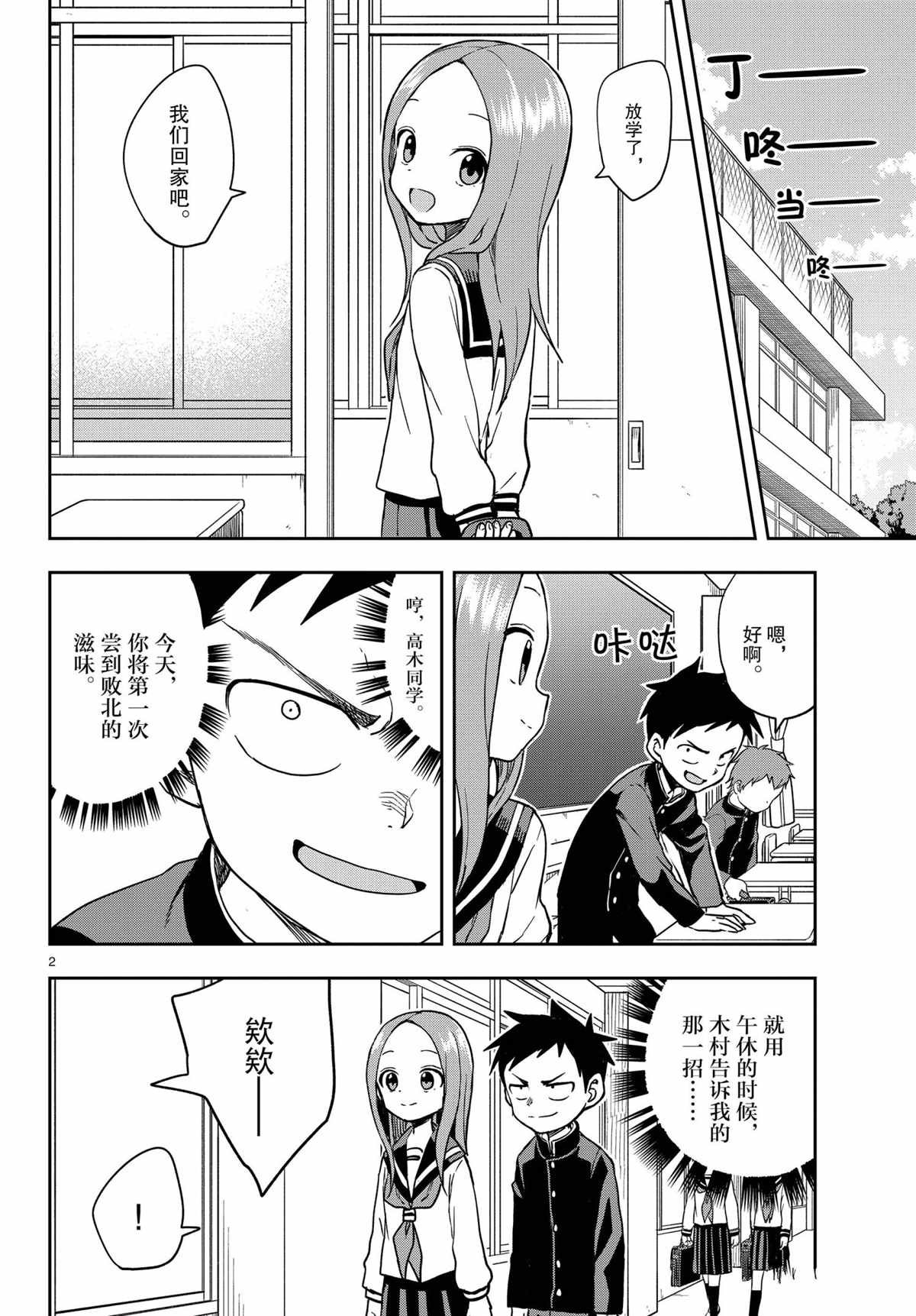 第147话 试看版
