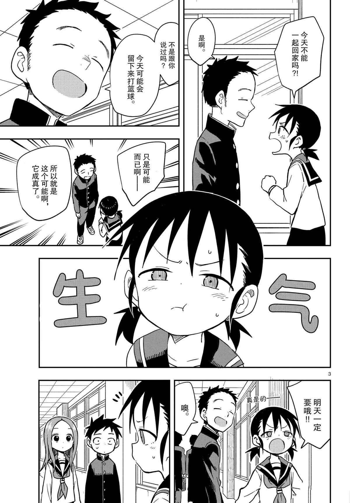 第147话 试看版