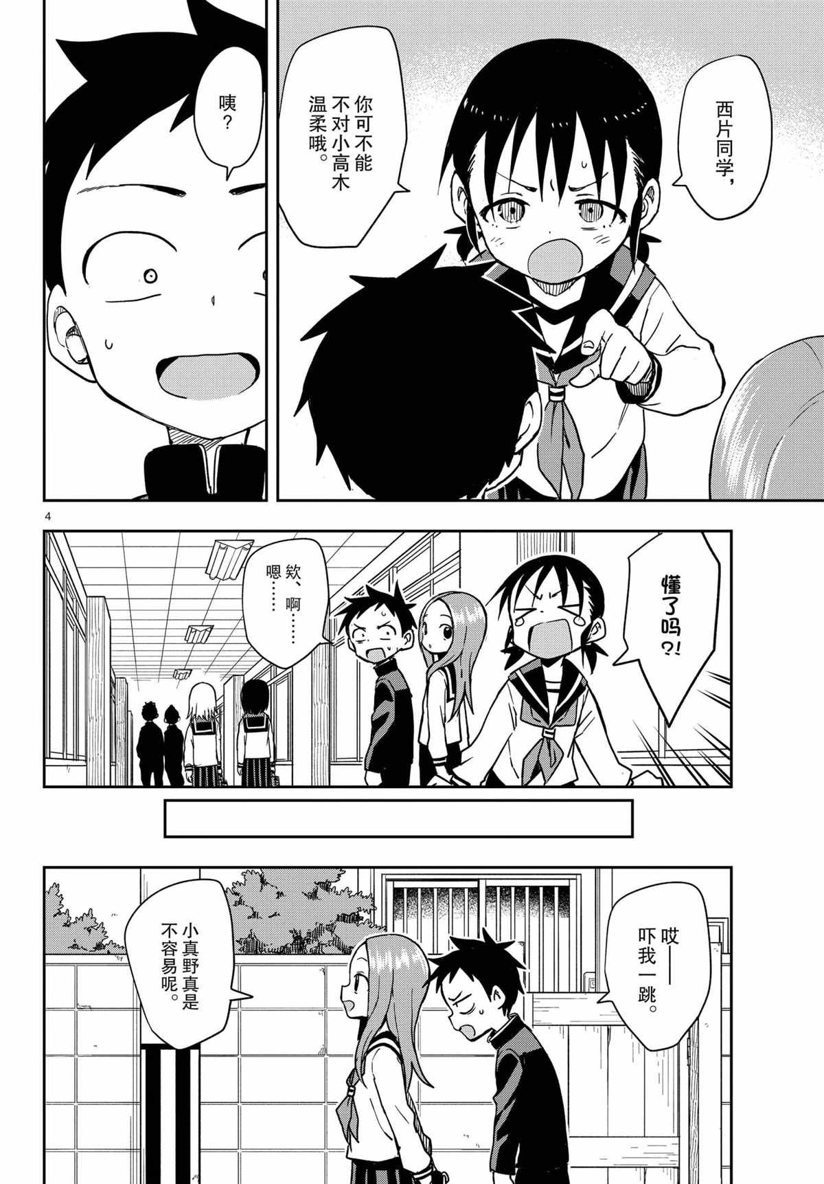 第147话 试看版