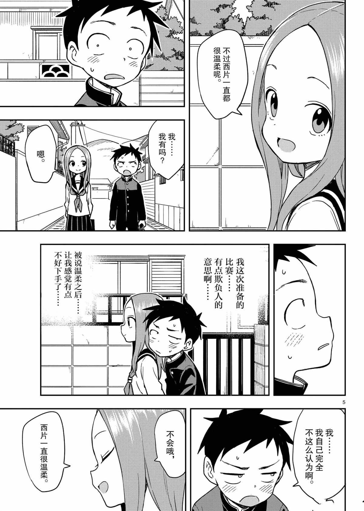第147话 试看版