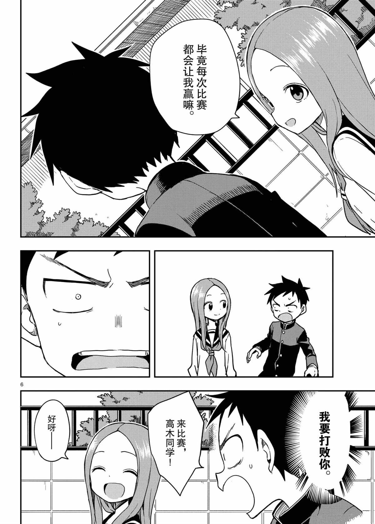 第147话 试看版
