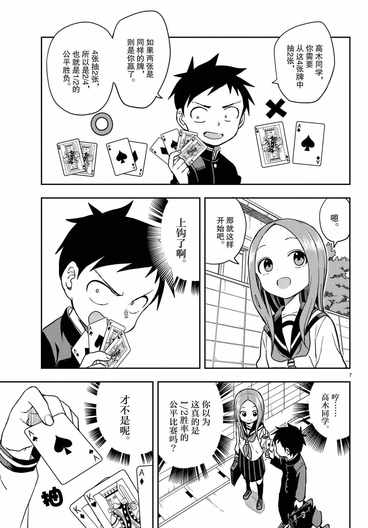 第147话 试看版